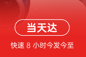 无锡硕放航空货运航空货运公司【机场